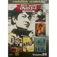 DVD 5in1 Chinese Movie Vol.28 Collection Of The Hot People 5 (Thai Dubbed Only)