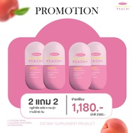 ┃พร้อมส่ง┃🙆 Gluta Peach กลูต้าพีช LAYLEENA กลูต้า บำรุงผิว ขาว สิว รอย ผิวขาว เนีบน ชุ่มชื้น ผิวดี ผ