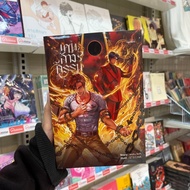 Fiction Book: The World Engine