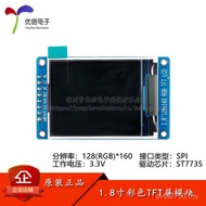 HD spitft Interface ips Original 6cm lcd Screen 128 Color Module lcd Display 160 GNBV