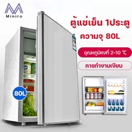 Miniro ตู้เย็น 1 ประตูตู้เย็นเล็ก ตู้เย็น 50/80ลิตร ตู้แช่เย็น ตู้เย็นมินิบาร์ ตู้เย็นมินิ ตู้เย็นหอพักและบ้าน Mini refrigerator ความเย็นประมาณ 0-10 องศา