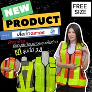 Reflective Traffic Vest