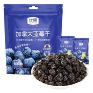 You Give Canada Dried Blueberry Fruit Flavor Fragrant Sweet and Sour Delicious Fruit Full 0 Preserva