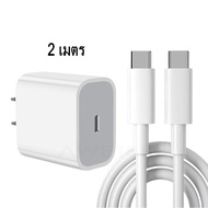 สายชาร์จ typec ประเภท c  pd 60w หัวชาร์จ pd 20w usb C สำหรับ แล็ปท็อป ip pad Android ทุกรุ่น 1 เมตร 