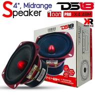(ของแท้พร้อมส่ง) ลำโพงเสียงกลาง 4นิ้ว DS18 รุ่นPRO-X4.4BM กำลังขับ200 วัตต์เสียงกลางชัดทนคุณภาพเสียง