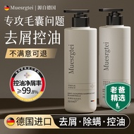 [Imported From Germany] Hair Follicle Shampoo Remove Mites Scalp Anti-Dandruff Anti-Itching Oil Cont