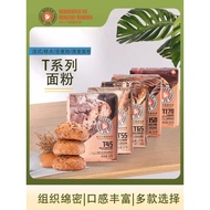 Queen t45 Ready Stock French Pastry Special Flour t55/t65 French Flour t150/t170 Whole Wheat Flour