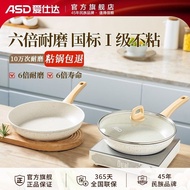 [Upgrade quality]Aishida Maifan Stone Pan Non-Stick Frying Pan Household Wok Frying Pan Pancake Pan Steak Pan Egg Pan