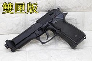 HFC M92 貝瑞塔 手槍 空氣槍 黑 優惠組E M9 M9A1 Beretta 92 AIRSOFT 生存遊戲