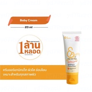 Fae&Mae เฟ แอนด์ เม BABY CREAM เบบี้ ครีม ขนาด 20 ml (S) ครีมออร์แกนิก เด็ก ผิวเนียนใส