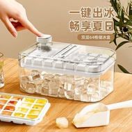 Meiling Ice Cube Mold Pressing Ice Tray Refrigerator Ice Storage Box Storage Box Homemade Ice Cube Artifact Ice Box Home