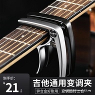 [in stock] Guitar capo Acoustic Classical Electric Guitar capo Guitar Universal capo capo Guitar cap