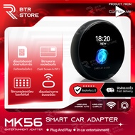 ENT MK56 อะแดปเตอร์ Wireless CarPlay Android Auto รถยนต์ BMW MINI BRT STORE