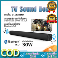 Shiseido1 ลำโพงซาวด์บาร์ TV Speaker Soundbar ลำโพง ลำโพงทีวี ลำโพงไร้สาย ลำโพงบลู รับประกัน3ปี