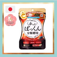 SVELTY Hot Pakkun with Black Ginger 56 tablets/Supplement［Direct from Japan］［Made in Japan］［Ship from Japan］