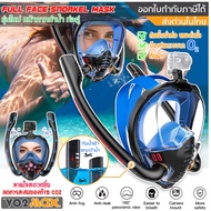 ❖ VO2max รุ่นใหม่ หน้ากากดำน้ำ แบบเต็มหน้า สำหรับดำน้ำตื้น ท่อคู่ เพิ่มออกซิเจน หายใจสะดวก ลดฝ้า HD1
