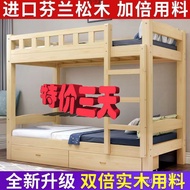 Two-Tier Wooden Bed Adult Lower Bed Upper Lower Bed Dormitory Solid Wood Upper Bed Bed Dormitory Rea