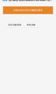 收邊伯賢演唱會1499、1099、899飛