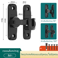 ล็อคประตูแบบ 90 องศา / 180 องศา กลอนสับประตู กลอนสับบานเลื่อน กลอนสับหน้าต่าง สแตนเลสแท้ เข็มขัดล็อค