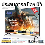 Samsung SMART TV 75" AU7700 UHD 4K (2023) รุ่น UA75AU7700KXXT Youtube Netflix ประกันศูนย์ 1 ปี มี One remote Control   Product Type	LED Q Display	7 Display	Screen Size 75"  Resolution 3,840 x 2,160  Screen Curvature N/A  Anti Reflection N/A Video	Picture