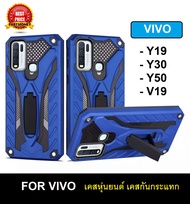 ❌รับประกันสินค้า❌เคส Vivo Y30 เคส Y50 เคส Vivo Y19 เคส Vivo V19 เคสวีโว่ Y30 เคสวีโว่ Y50 เคส Vivo Y