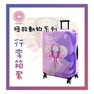 [CENTURION] CENTURION Asian Elephant Luggage Protective Case Dedicated 27-29 Inch PC Other Brands 26