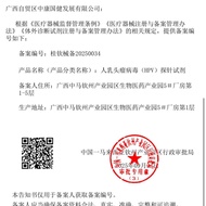 Medical Test HPV Gynecological Reagent Urine Test hpv Unisex Reagent Box Test Paper Disposable 7.8