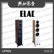 【興如】ELAC Uni-Fi Reference UFR52 落地喇叭 揚聲器 (2色) 