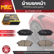 ผ้าเบรคหน้า MKC เบอร์  BF2396-695Y (POWER STOP) สำหรับ TOYOTA REVO PRERUNNERREVO CABDOUBLE CAB 2.4 2