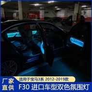 Suitable for Imported BMW 3 Series Ambient Light F30 Two-Color Door LED Light Decorative Strip BMW A