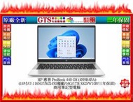 【光統網購】HP 惠普 ProBook 440 G8 (14吋/i7-1165G7/獨顯/三年保)商用筆電-下標先問庫存