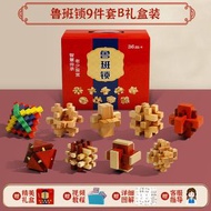 全城熱賣 - 魯班鎖兒童益智解壓玩具全套禮盒小學生拆卸榫卯孔明鎖【彩盒裝】彩色魯班鎖-9件套禮盒B