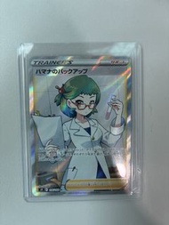 PTCG S9 116/100 濱名的後援 SR