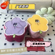 Milk Powder Can Stool Cover Milk Powder Can Cover Transformation Flower Star Stool Cover Milk Powder