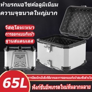 【Delivery From Thailand】 Back Box Rear Storage Motorcycle​ For Motorcycle Parts Steel Frame And