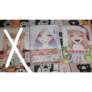 漫畫 戀上換裝娃娃 12 14 15 首刷限定版 8 特裝版