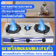เตาแก๊สสเเตนเลส ทนความร้อนได้ดีและทนทาน กระจายความร้อนอย่างทั่วถึง เตาแก๊ส 1/2/3 หัว คู่ ทำความสะอาด