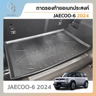 JAECOO6 ถาดรองท้ายเอนกประสงค์ ถาดวางสัมภาระด้านหลังท้ายรถ สำหรับรถ JAECOO6 J6 2024 ถึงปีปัจจุบัน
