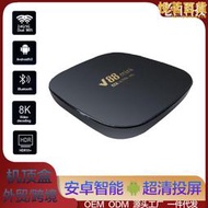 v88  h3安卓10.0網絡電視機頂盒4k網絡機頂盒tv box