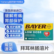 Imported Bayer Bayer aspirin enteric-coated tablets 81mg Asp美国进口Bayer拜耳阿司匹林肠溶片81mgAspirin类抗血栓心脑血管药爆品
