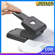 Greener เครื่องเจาะกระดาษ ตัวใหญ่ DL0870 (เจาะได้สูงถึง 70 แผ่น) ที่เจาะกระดาษ เครื่องเจาะรู เครื่อง