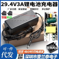 29.4 V3A Lithium Battery Charger 29.4 V1A2A7 String Lithium Battery Pack Scooter Electric Wheelchair
