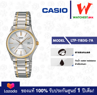 casio นาฬิกาผู้หญิง สายสเตนเลส LTP1183 รุ่น LTP-1183G-7A คาสิโอ้ LTP-1183 LTP-1183G ตัวล็อคแบบบานพับ