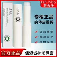 [2 Pcs 9.9] Livsa Botanical Moisturizing Moisturizing Lip Balm Vaseline Moisturizing Moisturizing An