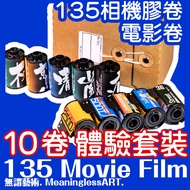 kodak 135 camera movia film roll 35mm color black and white 50D 250D 200T 500T 5203 5207 5213 5219