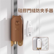 **包郵** 寶寶防夾手器 門縫阻擋器 防關門 門阻 防夾手掛鉤 門擋 白色 [平行進口]  HK2843
