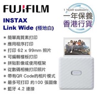 香港行貨一年保養 Fujifilm Instax Link Wide Smartphone Printer 智能手機打印機 使用Wide 相紙(極地白)