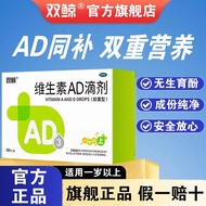 Double Whale Vitamin ad Drops 50 Capsules Over 1 Year Old Children Supplement vd3 Prevent Control Di