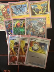 超級路卡利歐 sar