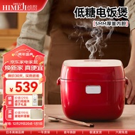 Japanese Low Sugar Rice Cooker Rice Cooker Rice Soup Separation Intelligent Reservation Household Rice Draining Cooking Rice Pot Multi-Function Scheduled Reservation 2-3Mini Rice Cooker Sun Red